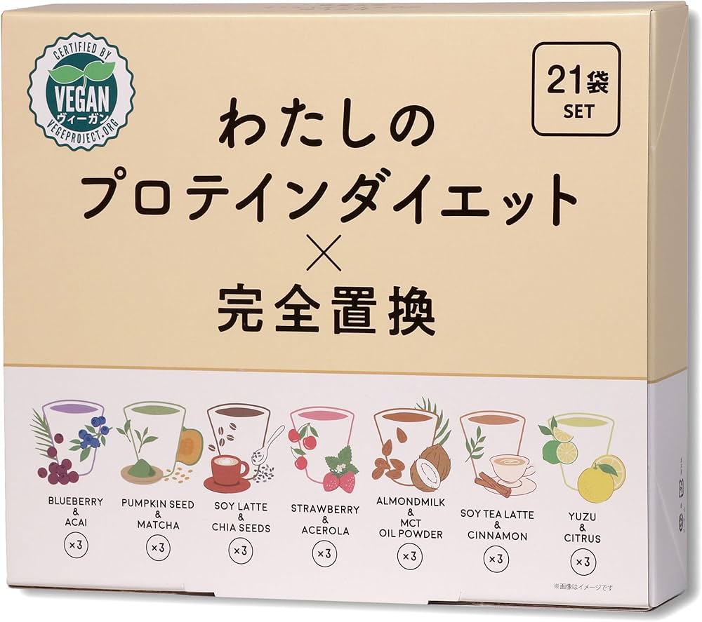 Amazon.co.jp: わたしのプロテインダイエット×完全置換 21食